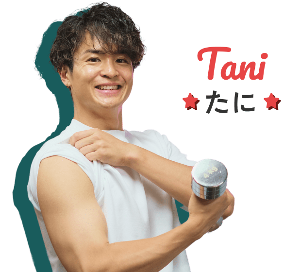 トレーナーのたに