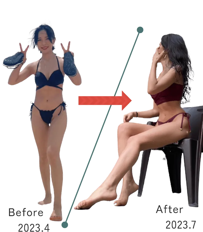 Tさんのビフォーアフター