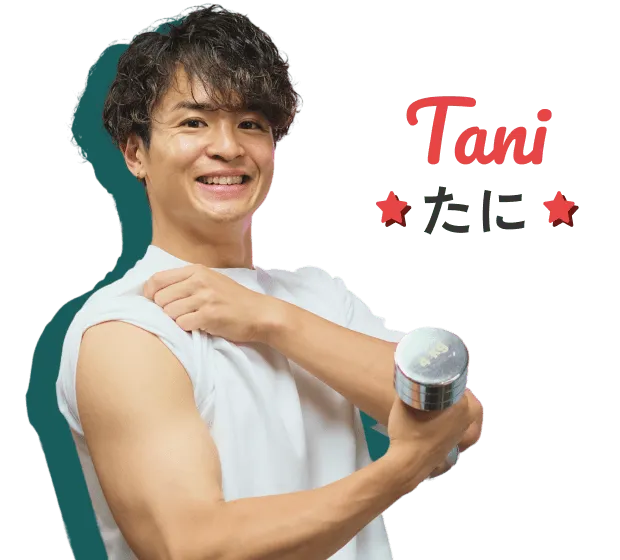 トレーナーのたに